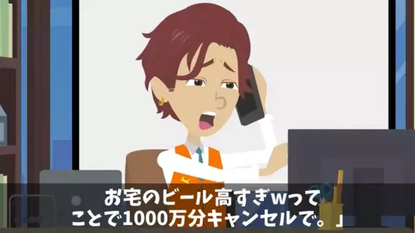 「これで白紙ｗ」1000万円の契約書を”燃やした”取引先。しかし数日後、過ちを悟った取引先が土下座！？