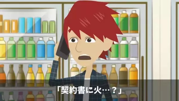 「これで白紙ｗ」1000万円の契約書を”燃やした”取引先。しかし数日後、過ちを悟った取引先が土下座！？