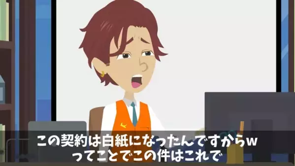 「これで白紙ｗ」1000万円の契約書を”燃やした”取引先。しかし数日後、過ちを悟った取引先が土下座！？