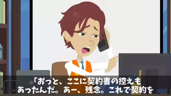 「これで白紙ｗ」1000万円の契約書を”燃やした”取引先。しかし数日後、過ちを悟った取引先が土下座！？