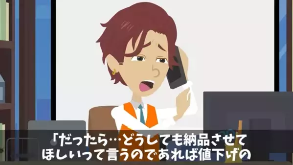 「これで白紙ｗ」1000万円の契約書を”燃やした”取引先。しかし数日後、過ちを悟った取引先が土下座！？