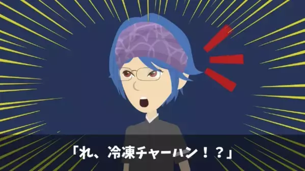 人気中華店で…「バカ舌には冷凍で十分ｗ」と客を騙した店長。だが1週間後「なんで…！」店長が悲鳴を上げたワケ