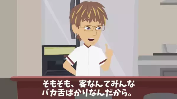 人気中華店で…「バカ舌には冷凍で十分ｗ」と客を騙した店長。だが1週間後「なんで…！」店長が悲鳴を上げたワケ