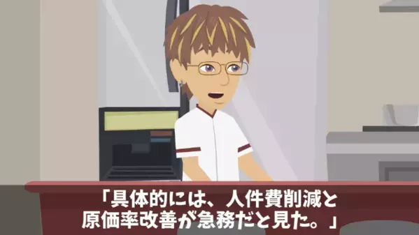 人気中華店で…「バカ舌には冷凍で十分ｗ」と客を騙した店長。だが1週間後「なんで…！」店長が悲鳴を上げたワケ