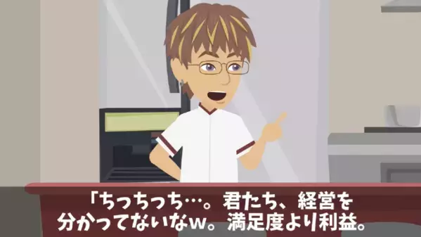 人気中華店で…「バカ舌には冷凍で十分ｗ」と客を騙した店長。だが1週間後「なんで…！」店長が悲鳴を上げたワケ