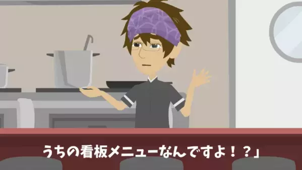 人気中華店で…「バカ舌には冷凍で十分ｗ」と客を騙した店長。だが1週間後「なんで…！」店長が悲鳴を上げたワケ