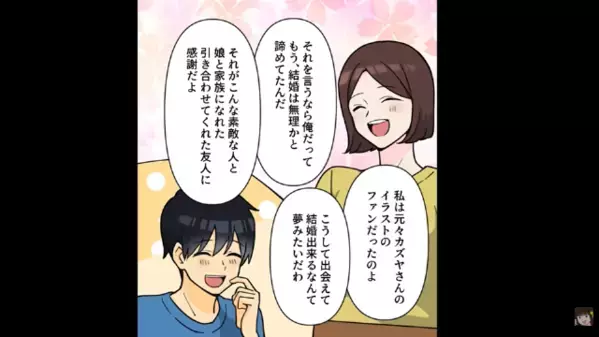 親に感謝をしない娘に”親友が放ったまさかの一言”で赤っ恥！？親友の暴露で【プライド崩壊する最高の逆転劇】