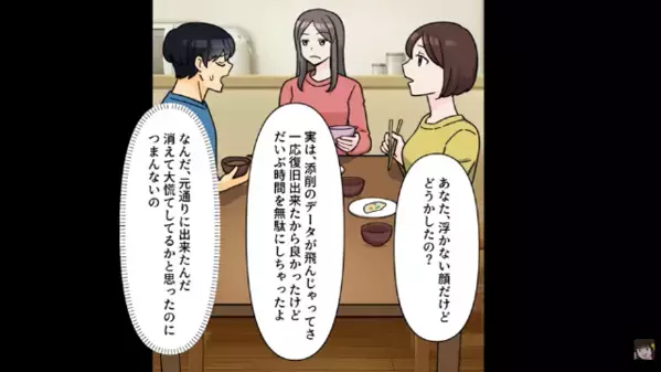 親に感謝をしない娘に”親友が放ったまさかの一言”で赤っ恥！？親友の暴露で【プライド崩壊する最高の逆転劇】
