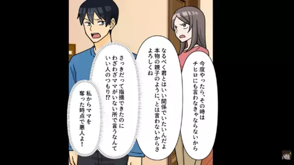 親に感謝をしない娘に”親友が放ったまさかの一言”で赤っ恥！？親友の暴露で【プライド崩壊する最高の逆転劇】