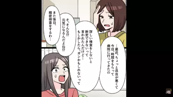 荷物が”ゴミ捨て場”に…俺を家から追い出した家族。だが後日、高収入の俺が【高級タワマン】に住むと”顔面蒼白”に…