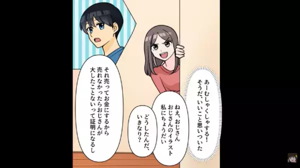 荷物が”ゴミ捨て場”に…俺を家から追い出した家族。だが後日、高収入の俺が【高級タワマン】に住むと”顔面蒼白”に…