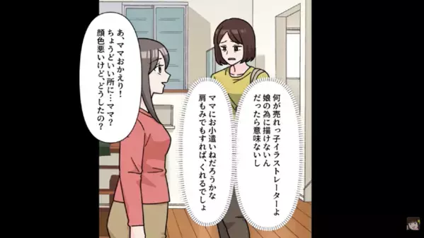 荷物が”ゴミ捨て場”に…俺を家から追い出した家族。だが後日、高収入の俺が【高級タワマン】に住むと”顔面蒼白”に…