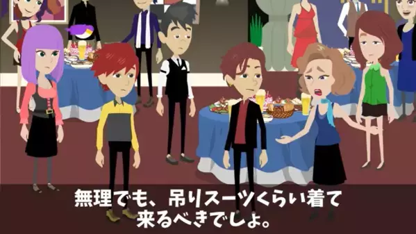 「底辺の仕事じゃんw」同窓会で”友人を笑い者”にする女。次の瞬間「冗談でしょ？」女が凍りついた”友人の正体”とは　