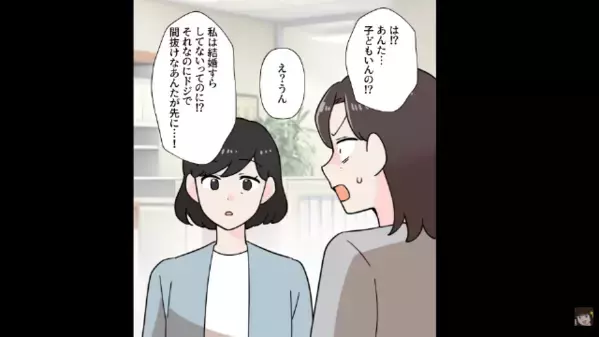 職場で…子持ち従業員を見下すヤバ女「40歳なのに日雇い？w」だが後日、女が知らなかった【まさかの真実】に「うそ…」