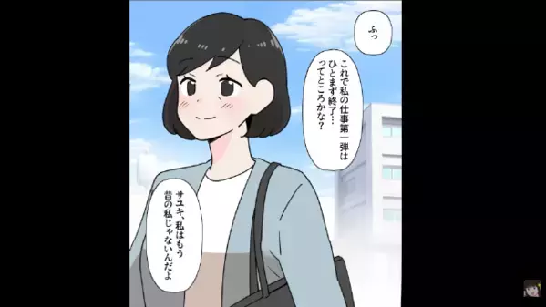 「ババアは給料ナシw」従業員の給料を“わざと未払い”にした上司。だが後日、上司が知らない【従業員の正体】に「うそ…」