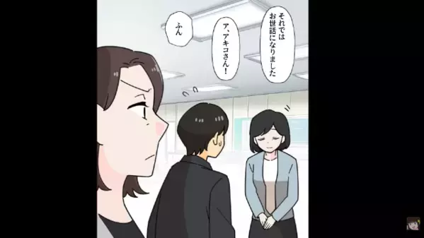 「ババアは給料ナシw」従業員の給料を“わざと未払い”にした上司。だが後日、上司が知らない【従業員の正体】に「うそ…」