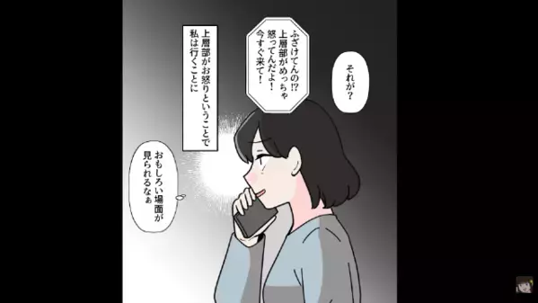 「ババアは給料ナシw」従業員の給料を“わざと未払い”にした上司。だが後日、上司が知らない【従業員の正体】に「うそ…」