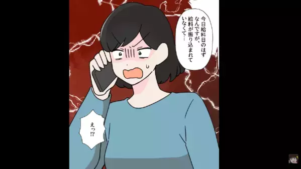 「ババアは給料ナシw」従業員の給料を“わざと未払い”にした上司。だが後日、上司が知らない【従業員の正体】に「うそ…」