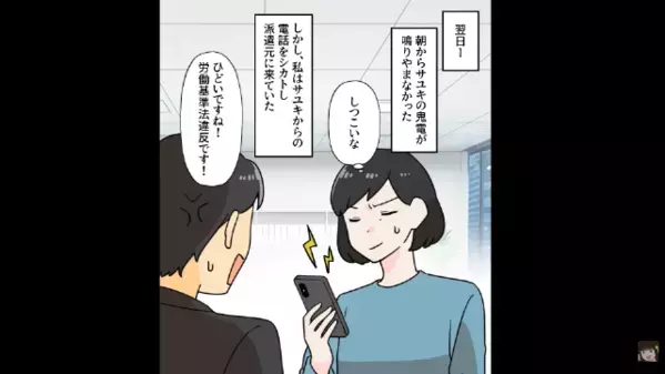 「ババアは給料ナシw」従業員の給料を“わざと未払い”にした上司。だが後日、上司が知らない【従業員の正体】に「うそ…」