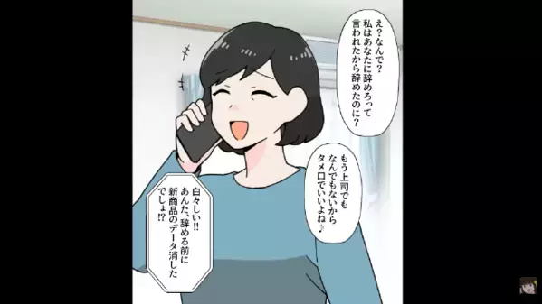 「ババアは給料ナシw」従業員の給料を“わざと未払い”にした上司。だが後日、上司が知らない【従業員の正体】に「うそ…」