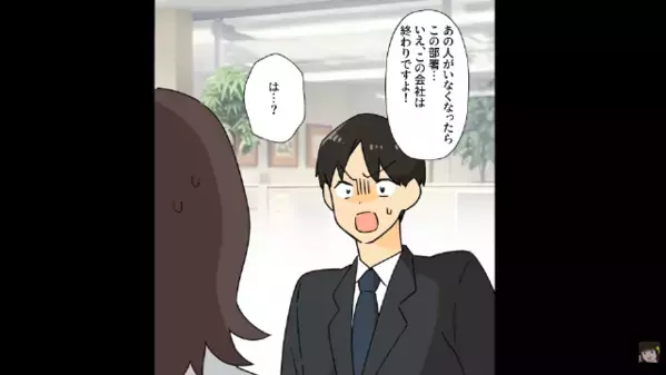 「ババアは給料ナシw」従業員の給料を“わざと未払い”にした上司。だが後日、上司が知らない【従業員の正体】に「うそ…」