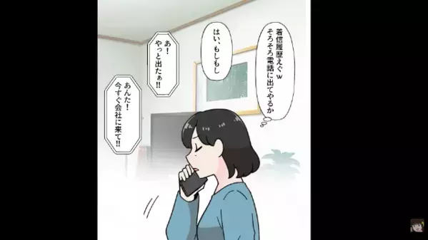 「ババアは給料ナシw」従業員の給料を“わざと未払い”にした上司。だが後日、上司が知らない【従業員の正体】に「うそ…」