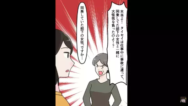 交通事故で大けがした夫「見舞いに来ないとかありえねぇ！」妻「だってあなた…」次の瞬間、病室が凍りついたワケは…