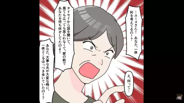交通事故で大けがした夫「見舞いに来ないとかありえねぇ！」妻「だってあなた…」次の瞬間、病室が凍りついたワケは…