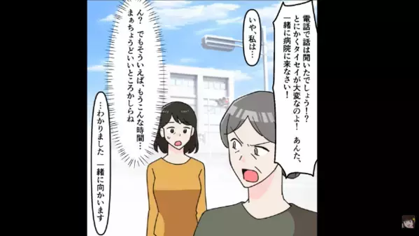 交通事故で大けがした夫「見舞いに来ないとかありえねぇ！」妻「だってあなた…」次の瞬間、病室が凍りついたワケは…