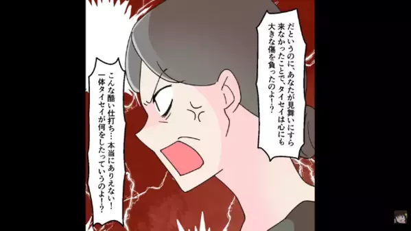 交通事故で大けがした夫「見舞いに来ないとかありえねぇ！」妻「だってあなた…」次の瞬間、病室が凍りついたワケは…