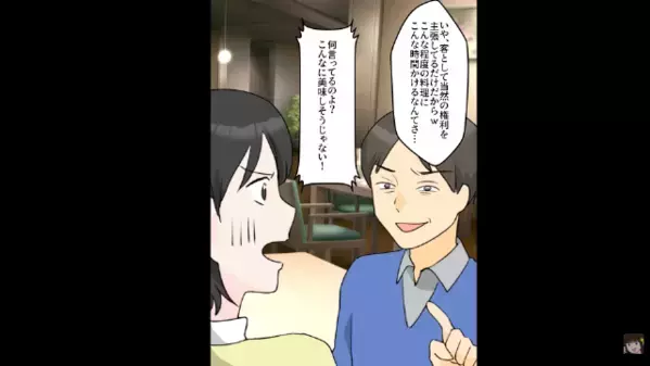 店員に嫌がらせで…「冷凍だろｗ金取んな！」と暴言を吐く迷惑客。だが直後「お客様…」店員の一言で赤面したワケ