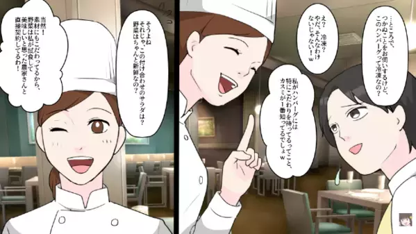 店員に嫌がらせで…「冷凍だろｗ金取んな！」と暴言を吐く迷惑客。だが直後「お客様…」店員の一言で赤面したワケ