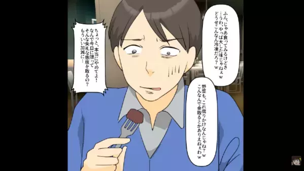 店員に嫌がらせで…「冷凍だろｗ金取んな！」と暴言を吐く迷惑客。だが直後「お客様…」店員の一言で赤面したワケ