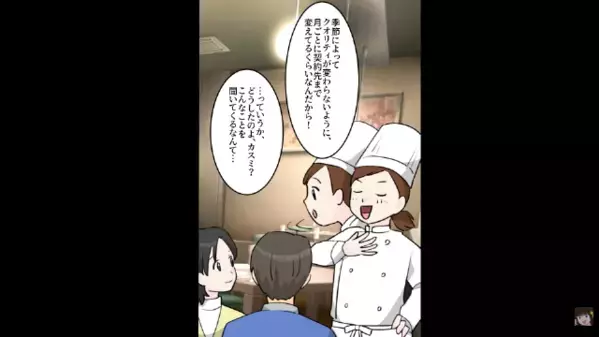 店員に嫌がらせで…「冷凍だろｗ金取んな！」と暴言を吐く迷惑客。だが直後「お客様…」店員の一言で赤面したワケ