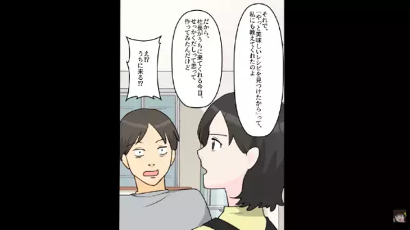 「味なし飯ｗ」とゴミ箱へ捨てた彼。しかし、彼女「そのレシピは…」その【正体】知り「う、噓だろ…」
