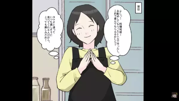 「味なし飯ｗ」とゴミ箱へ捨てた彼。しかし、彼女「そのレシピは…」その【正体】知り「う、噓だろ…」