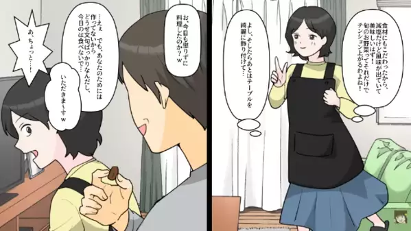 「味なし飯ｗ」とゴミ箱へ捨てた彼。しかし、彼女「そのレシピは…」その【正体】知り「う、噓だろ…」