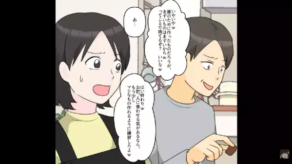 「味なし飯ｗ」とゴミ箱へ捨てた彼。しかし、彼女「そのレシピは…」その【正体】知り「う、噓だろ…」