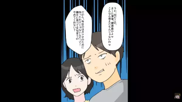 「味なし飯ｗ」とゴミ箱へ捨てた彼。しかし、彼女「そのレシピは…」その【正体】知り「う、噓だろ…」