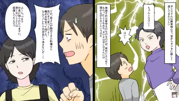 「味なし飯ｗ」とゴミ箱へ捨てた彼。しかし、彼女「そのレシピは…」その【正体】知り「う、噓だろ…」