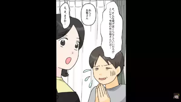 「味なし飯ｗ」とゴミ箱へ捨てた彼。しかし、彼女「そのレシピは…」その【正体】知り「う、噓だろ…」