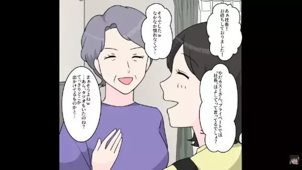 妻の料理を”勝手に”ゴミ箱に捨てるヤバ夫「マズいから処分したw」だが後日、職場で夫が”公開処刑”される！？