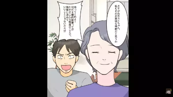 妻の料理を”勝手に”ゴミ箱に捨てるヤバ夫「マズいから処分したw」だが後日、職場で夫が”公開処刑”される！？