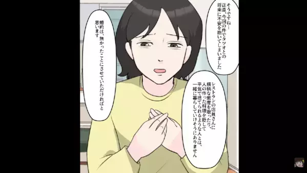 妻の料理を”勝手に”ゴミ箱に捨てるヤバ夫「マズいから処分したw」だが後日、職場で夫が”公開処刑”される！？