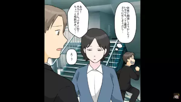妻の料理を”勝手に”ゴミ箱に捨てるヤバ夫「マズいから処分したw」だが後日、職場で夫が”公開処刑”される！？