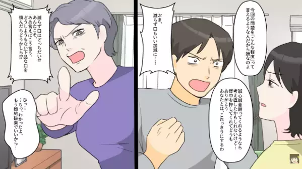妻の料理を”勝手に”ゴミ箱に捨てるヤバ夫「マズいから処分したw」だが後日、職場で夫が”公開処刑”される！？