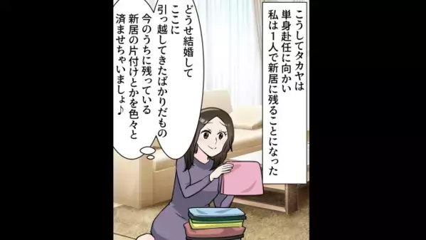 「金目の物探そw」窃盗目的で、我が家に無断で侵入した義妹。だが、ドアを開けた瞬間「何であんたがここに…！」