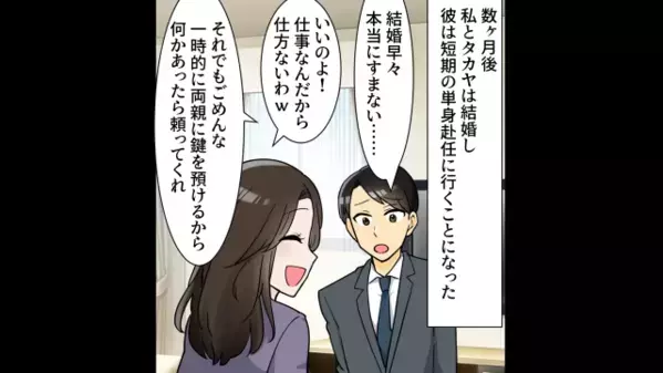 「金目の物探そw」窃盗目的で、我が家に無断で侵入した義妹。だが、ドアを開けた瞬間「何であんたがここに…！」