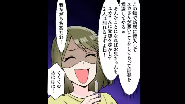 「金目の物探そw」窃盗目的で、我が家に無断で侵入した義妹。だが、ドアを開けた瞬間「何であんたがここに…！」