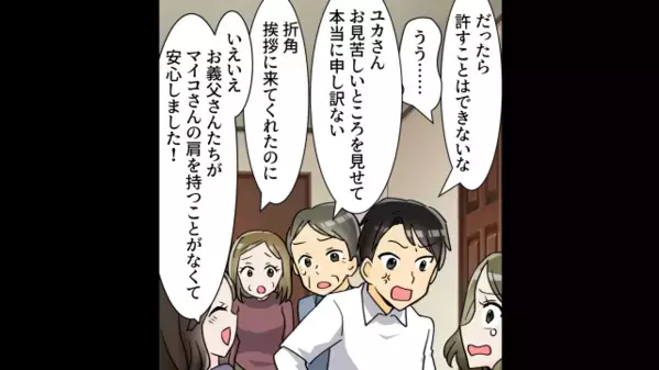 「金目の物探そw」窃盗目的で、我が家に無断で侵入した義妹。だが、ドアを開けた瞬間「何であんたがここに…！」